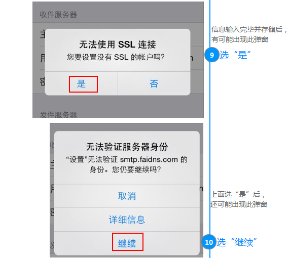 苹果手机配置邮箱,具体操作步骤是怎样的? 第3张 苹果手机配置邮箱,具体操作步骤是怎样的? 第3张