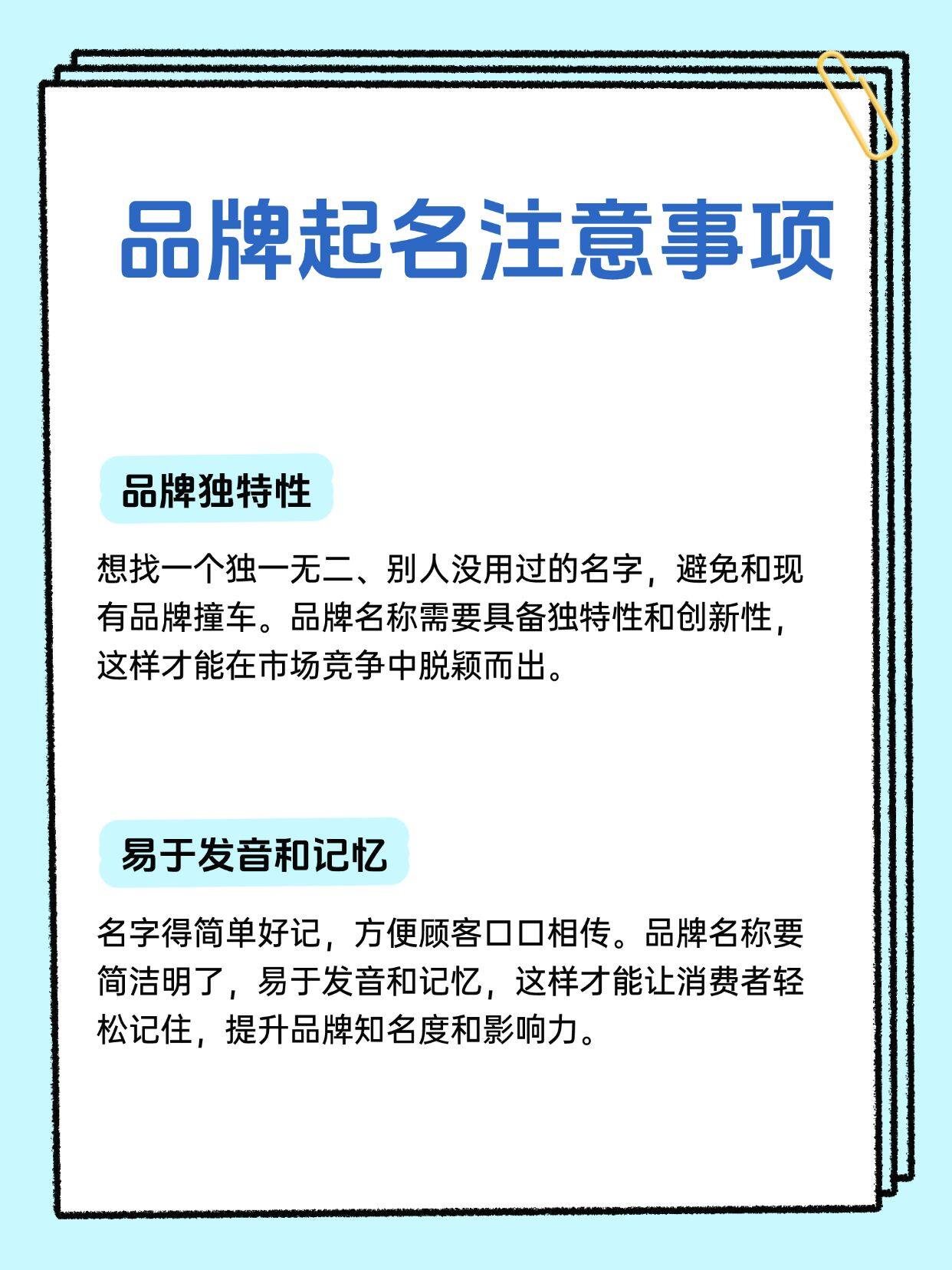 域名怎么取?新手避坑+技巧,3步选到易记品牌好域名 第2张 域名怎么取?新手避坑+技巧,3步选到易记品牌好域名 第2张