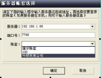 服务器连接账套失败怎么办?服务器连接不上账套的原因及解决方法 第2张 服务器连接账套失败怎么办?服务器连接不上账套的原因及解决方法 第2张