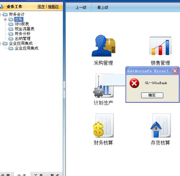 服务器连接账套失败怎么办?服务器连接不上账套的原因及解决方法 第3张 服务器连接账套失败怎么办?服务器连接不上账套的原因及解决方法 第3张