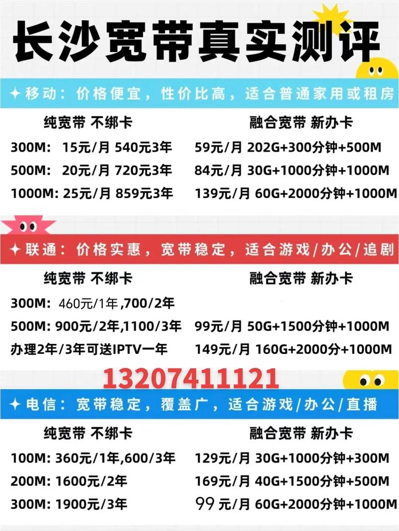 歌华宽带价格多少?歌华宽带收费标准2024最新 第2张 歌华宽带价格多少?歌华宽带收费标准2024最新 第2张
