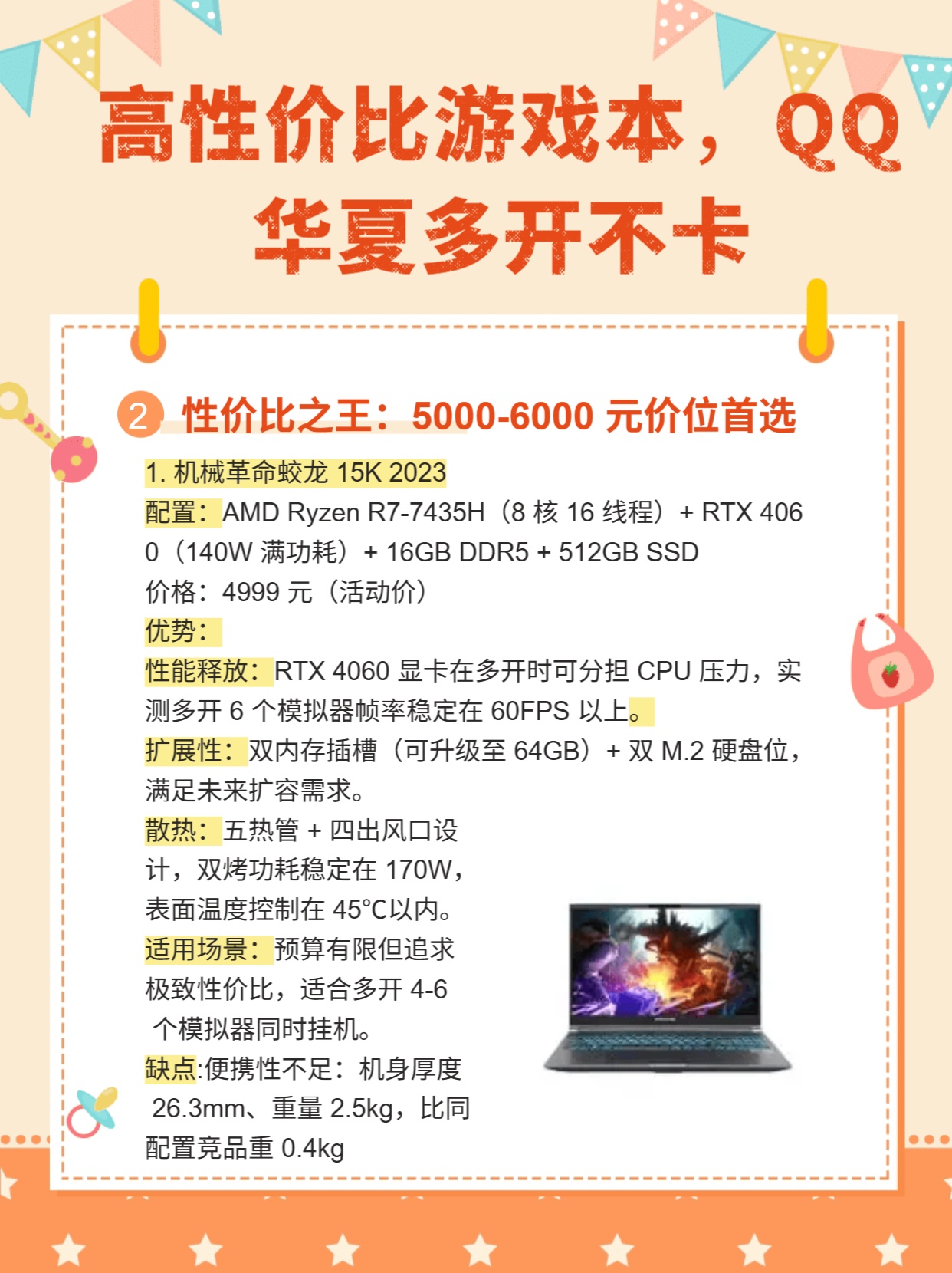 QQ华夏配置要求高吗,低配电脑能流畅运行吗 第1张 QQ华夏配置要求高吗,低配电脑能流畅运行吗 第1张