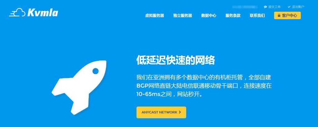 2021年最新版:全球最便宜VPS商家清单,便宜vps推荐 第2张 2021年最新版:全球最便宜VPS商家清单,便宜vps推荐 第2张
