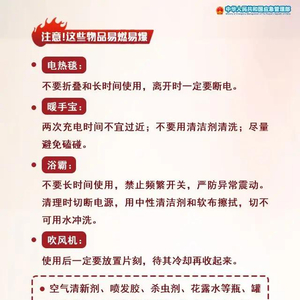 有哪些?新手必看的日常安全知识清单 第1张 有哪些?新手必看的日常安全知识清单 第1张