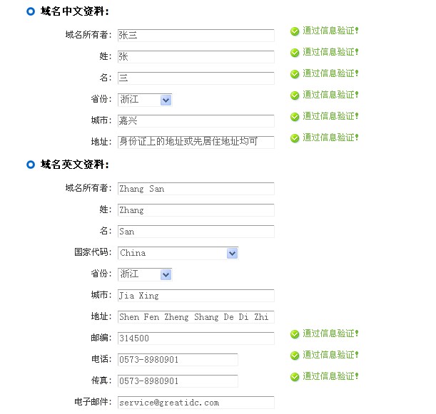 west域名怎么注册?西部数码域名购买全流程解析 第2张 west域名怎么注册?西部数码域名购买全流程解析 第2张