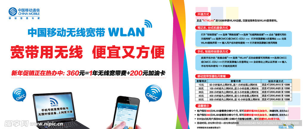 翼宽带WLAN怎么用?翼宽带WLAN连接设置方法 第3张 翼宽带WLAN怎么用?翼宽带WLAN连接设置方法 第3张