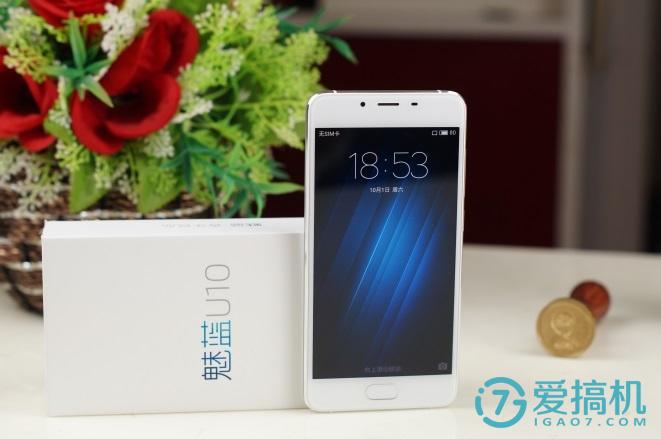 魅蓝u10配置详情是什么?参数信息如何了解? 第1张 魅蓝u10配置详情是什么?参数信息如何了解? 第1张
