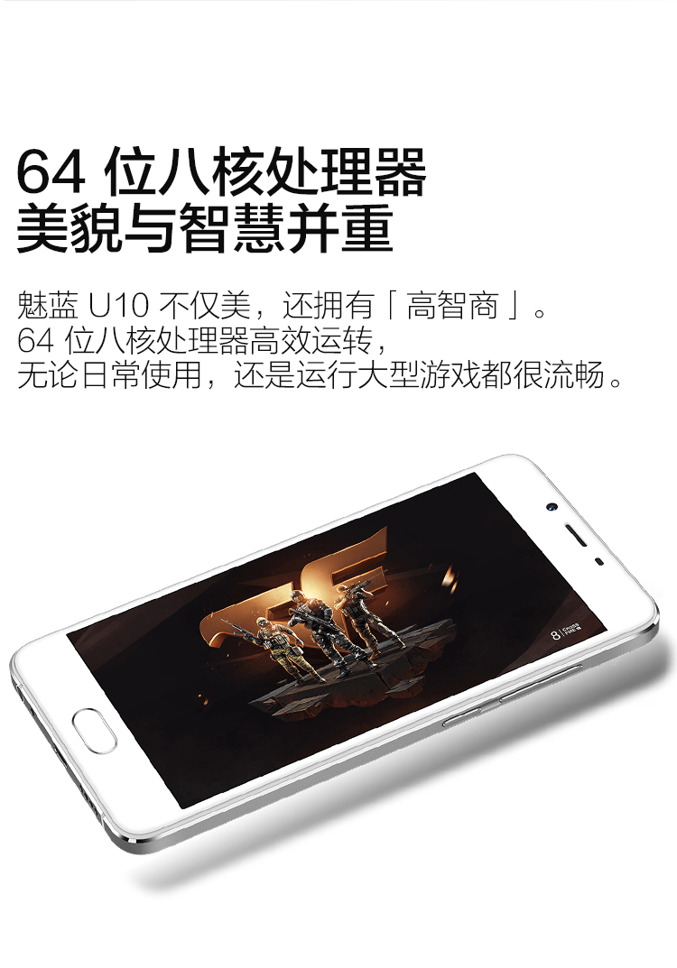魅蓝u10配置详情是什么?参数信息如何了解? 第3张 魅蓝u10配置详情是什么?参数信息如何了解? 第3张