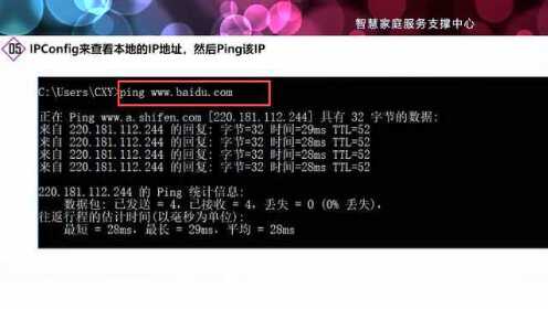 如何利用ping命令精准排查网站无法访问的故障? 第1张 如何利用ping命令精准排查网站无法访问的故障? 第1张