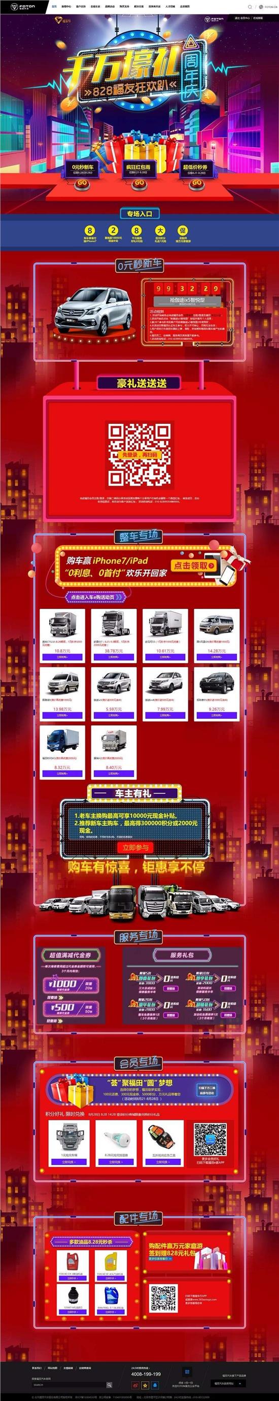 ASPCMS漏洞修复优惠活动还在吗?现在如何申请? 第2张 ASPCMS漏洞修复优惠活动还在吗?现在如何申请? 第2张