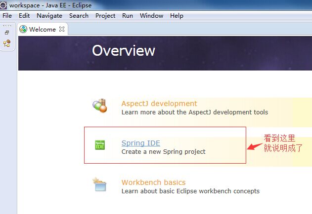 eclipse怎么配置spring,eclipse配置spring教程 第1张 eclipse怎么配置spring,eclipse配置spring教程 第1张