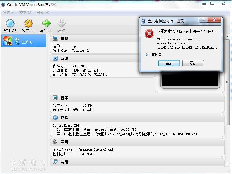 VMBOX-2G内存/50G硬盘/4核/1T流量/G口 第1张