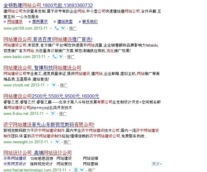 济宁专业网站开发公司,哪家服务最优质,性价比高? 第2张 济宁专业网站开发公司,哪家服务最优质,性价比高? 第2张