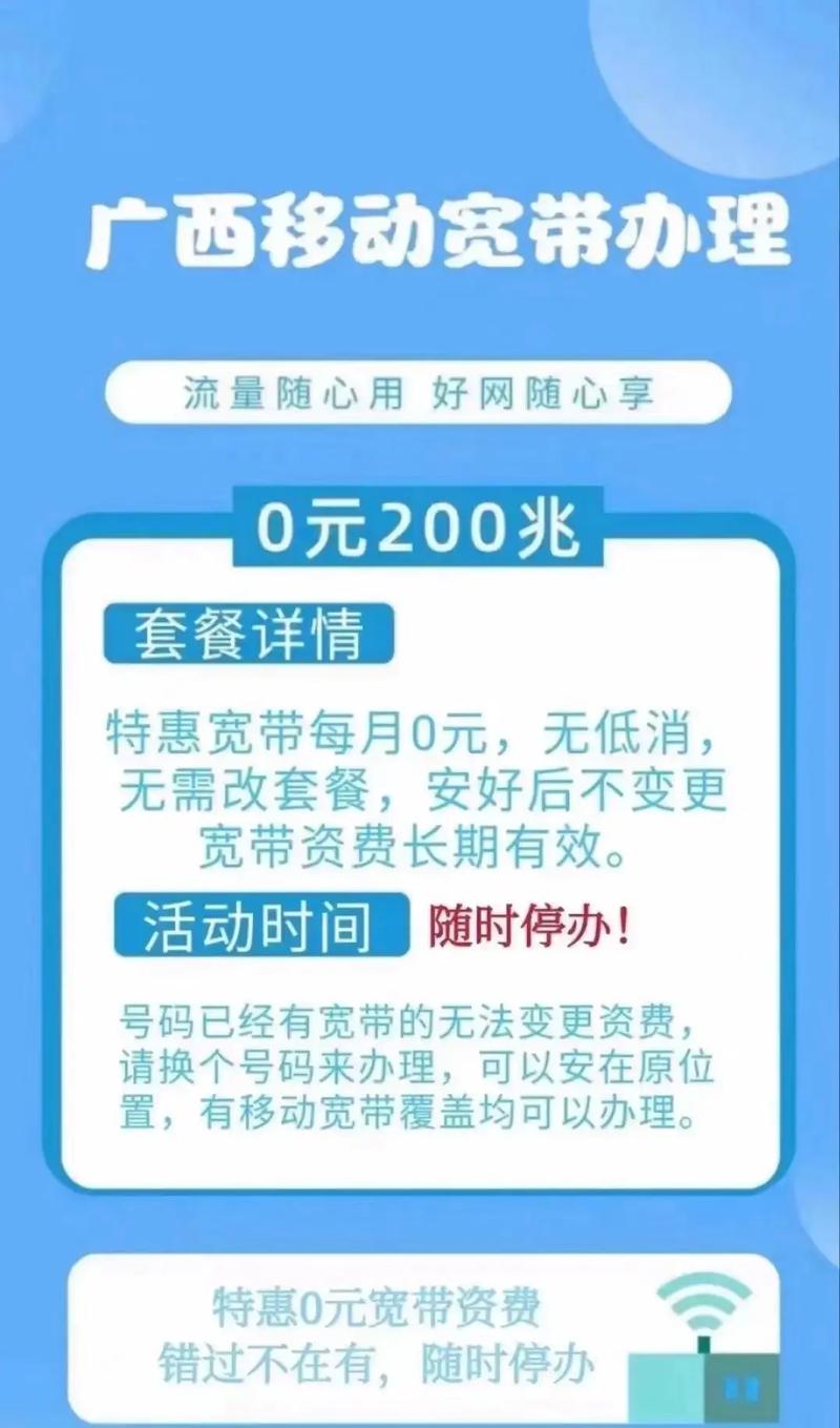 遂宁移动宽带怎么办理?遂宁移动宽带办理流程及费用 第2张 遂宁移动宽带怎么办理?遂宁移动宽带办理流程及费用 第2张