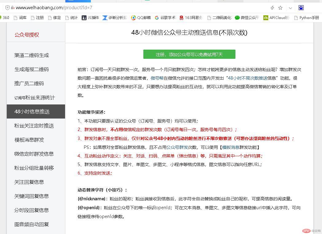 公众服务号能群发消息吗?公众号群发技巧与群发功能限制 第1张 公众服务号能群发消息吗?公众号群发技巧与群发功能限制 第1张