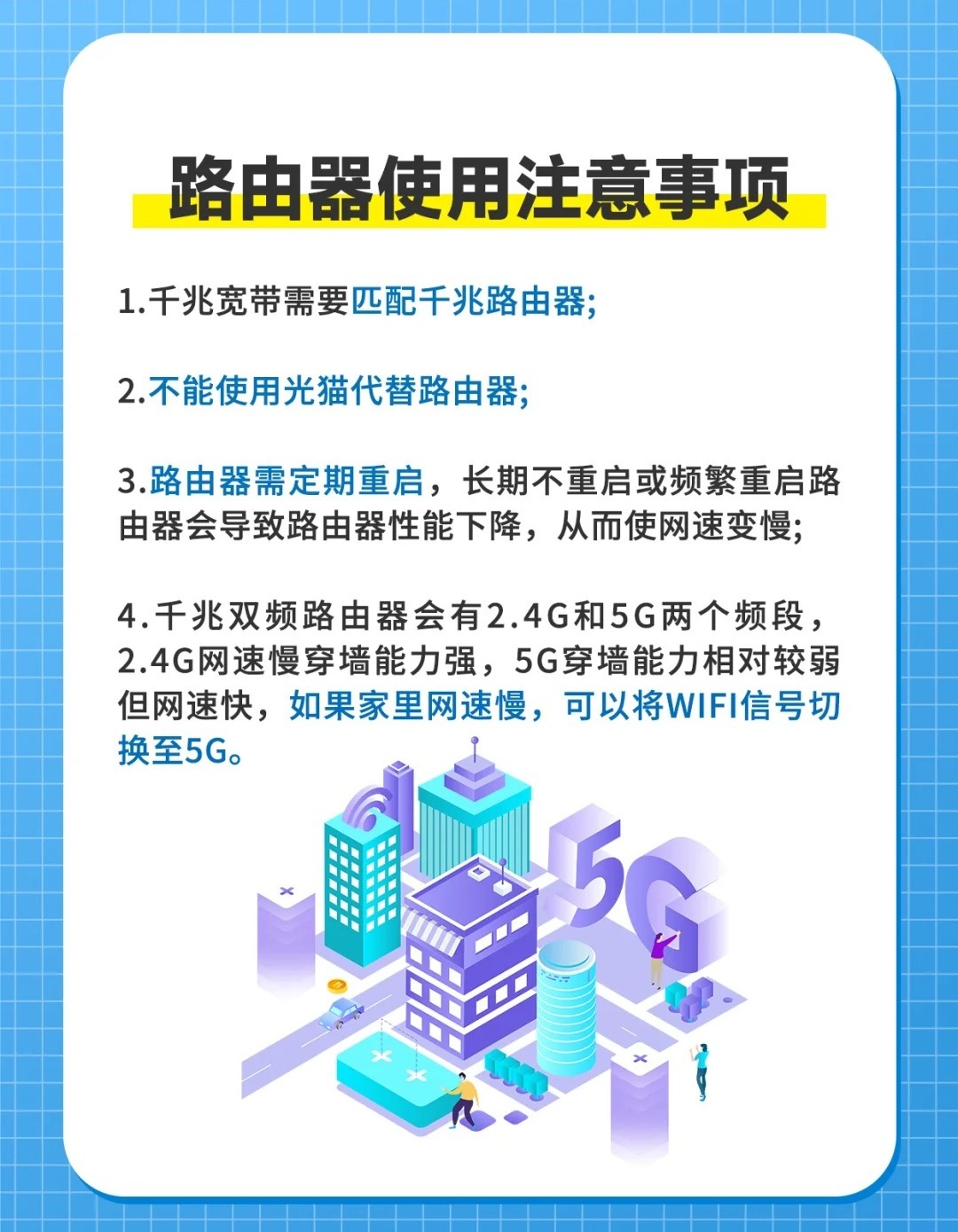 天威宽带网速慢怎么办,天威宽带网速慢原因及解决方法 第1张 天威宽带网速慢怎么办,天威宽带网速慢原因及解决方法 第1张