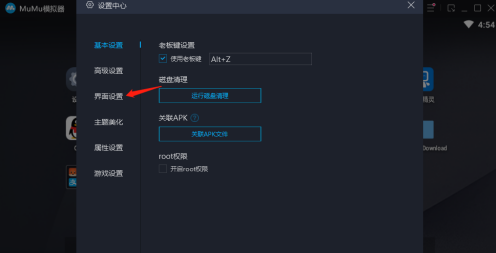 网易mumu配置如何?详细教程及优化技巧一览! 第3张 网易mumu配置如何?详细教程及优化技巧一览! 第3张