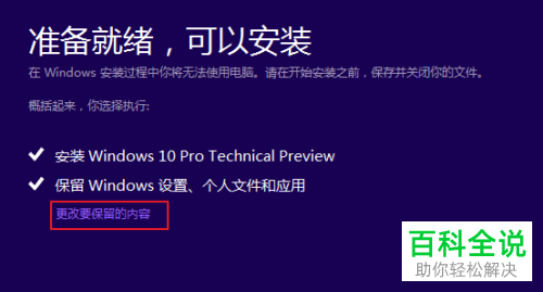 Win10更新配置失败怎么办,Windows更新配置失败怎么解决 第3张 Win10更新配置失败怎么办,Windows更新配置失败怎么解决 第3张