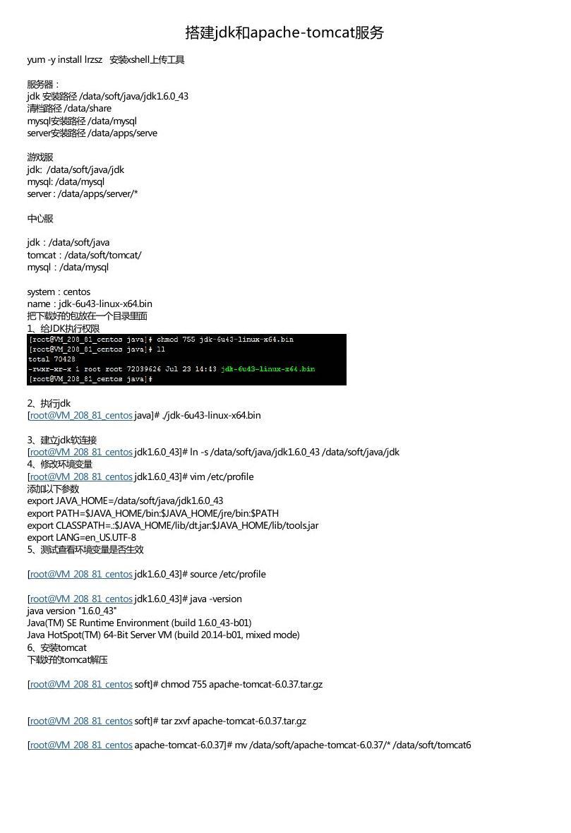 apache部署java项目,JDK版本不兼容怎么办? 第2张 apache部署java项目,JDK版本不兼容怎么办? 第2张