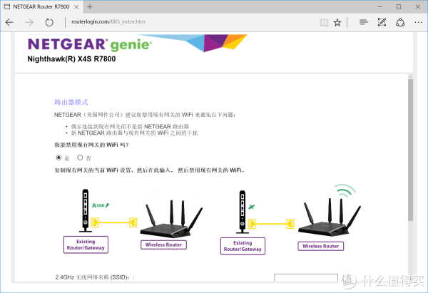 netgear路由器域名怎么登录?忘记域名解决方法 第1张 netgear路由器域名怎么登录?忘记域名解决方法 第1张