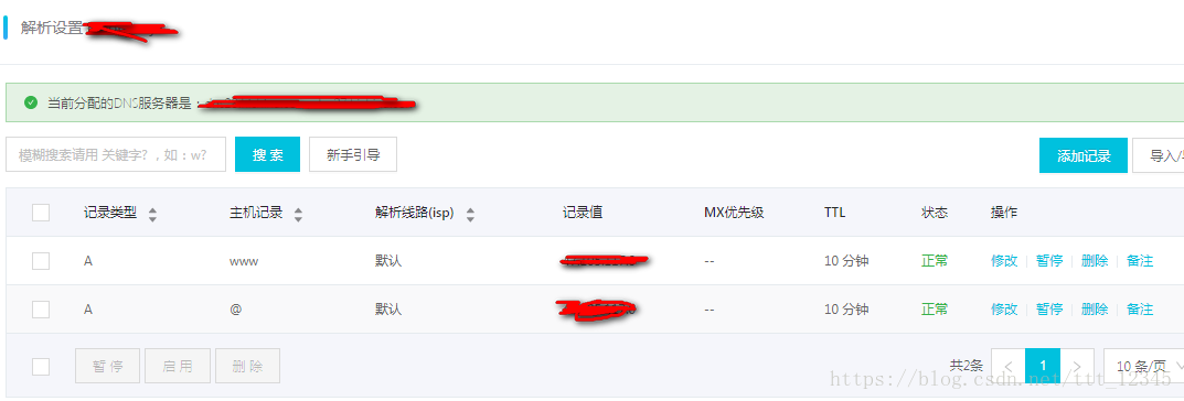 如何将域名和ip绑定,域名绑定IP地址详细教程? 第2张 如何将域名和ip绑定,域名绑定IP地址详细教程? 第2张