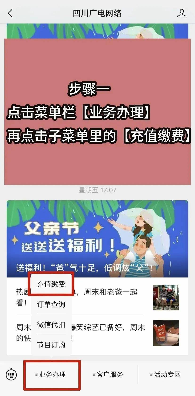 德阳广电宽带怎么办理?德阳广电宽带办理流程及费用 第2张 德阳广电宽带怎么办理?德阳广电宽带办理流程及费用 第2张