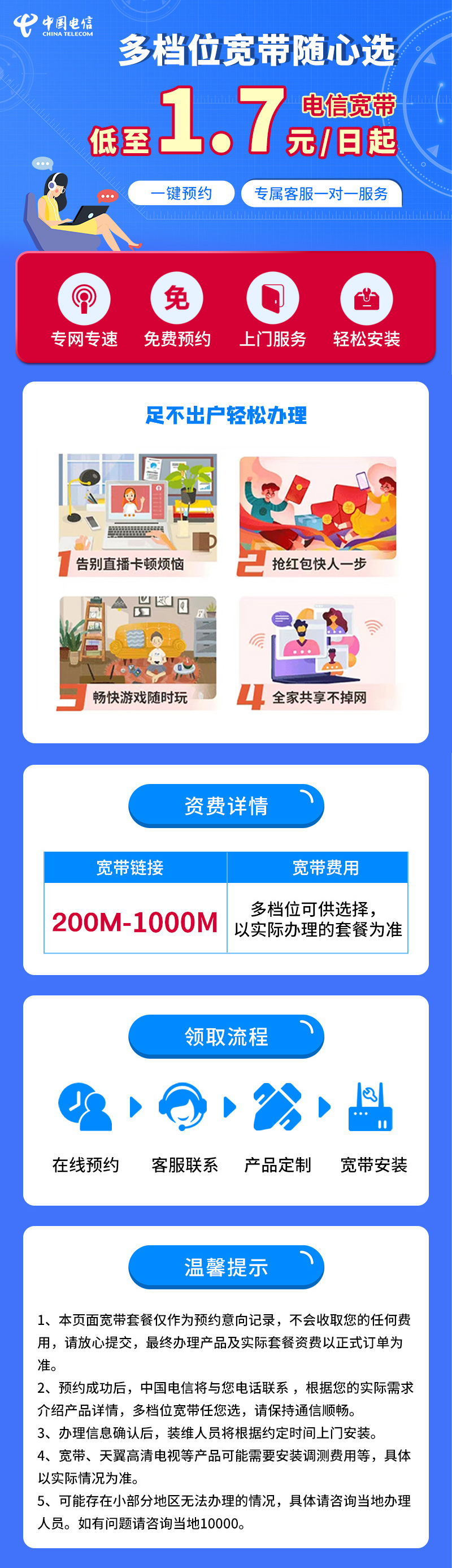德阳广电宽带怎么办理?德阳广电宽带办理流程及费用 第1张 德阳广电宽带怎么办理?德阳广电宽带办理流程及费用 第1张