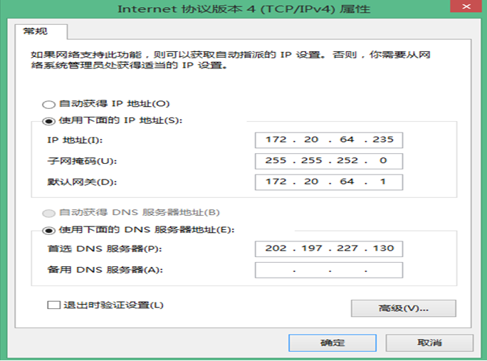 ip备用配置怎么设置?ip地址备用配置方法 第1张 ip备用配置怎么设置?ip地址备用配置方法 第1张