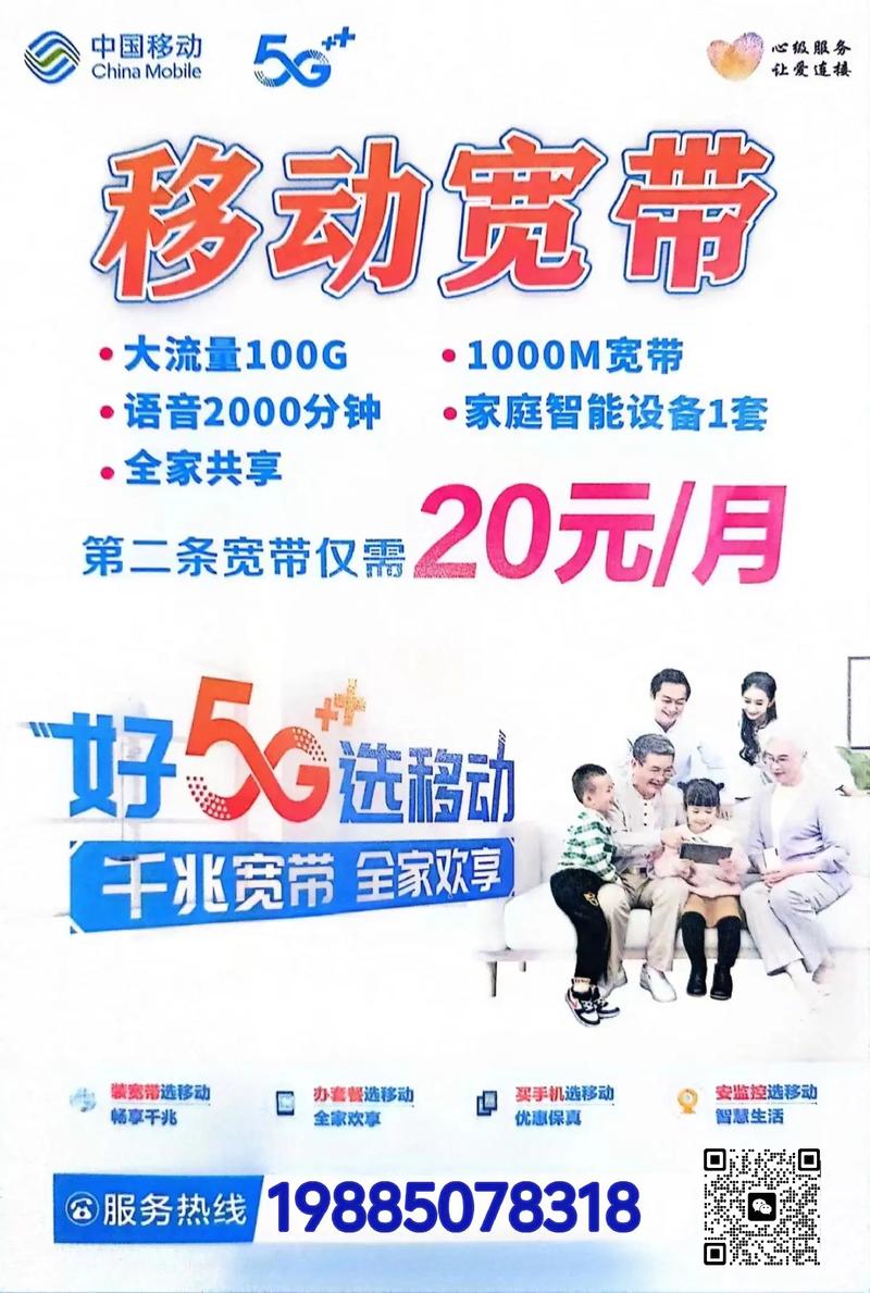 银川移动宽带怎么选?银川移动宽带办理指南 第1张 银川移动宽带怎么选?银川移动宽带办理指南 第1张