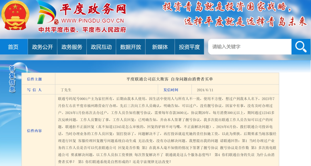 平度联通宽带怎么办理?平度联通宽带办理流程及费用 第1张 平度联通宽带怎么办理?平度联通宽带办理流程及费用 第1张