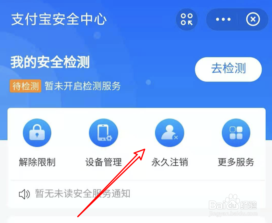 支付宝宽带账号怎么注销?支付宝宽带账号查询 第2张 支付宝宽带账号怎么注销?支付宝宽带账号查询 第2张