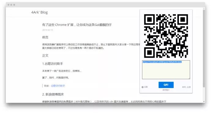 域名转换二维码是什么？它如何简化网络访问体验？ 第1张