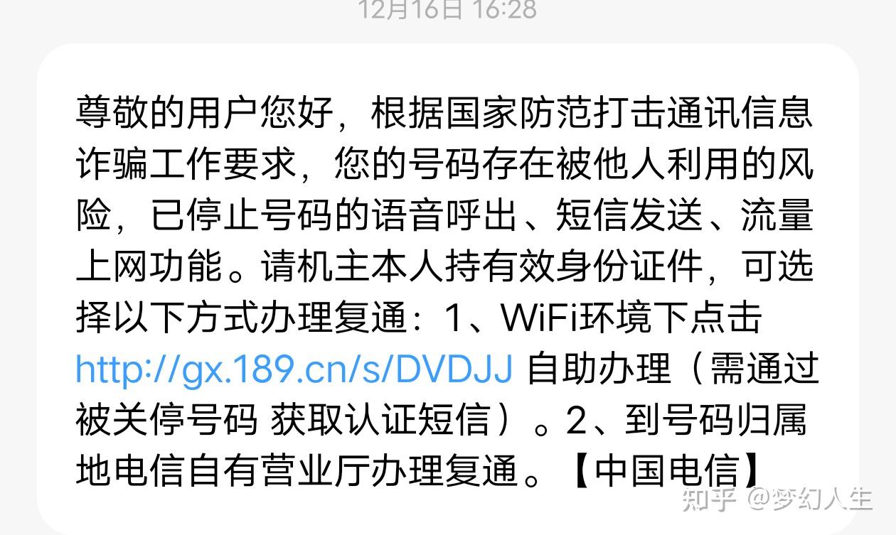 移动宽带验证码怎么获取?移动宽带验证码收不到怎么办 第1张 移动宽带验证码怎么获取?移动宽带验证码收不到怎么办 第1张