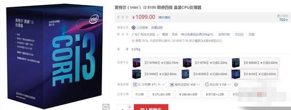 扛打专业户SK官方促销:I3/8G/1.5T/100M共享(10M保障) 第3张 扛打专业户SK官方促销:I3/8G/1.5T/100M共享(10M保障) 第3张