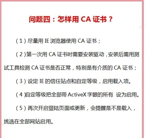 服务器证书与CA证书的区别是什么?如何选择? 第2张 服务器证书与CA证书的区别是什么?如何选择? 第2张