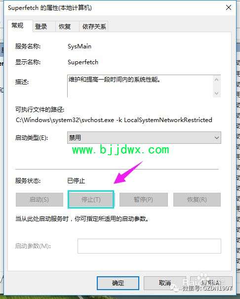 公众关闭服务器配置怎么操作?关闭服务器配置教程 第2张 公众关闭服务器配置怎么操作?关闭服务器配置教程 第2张
