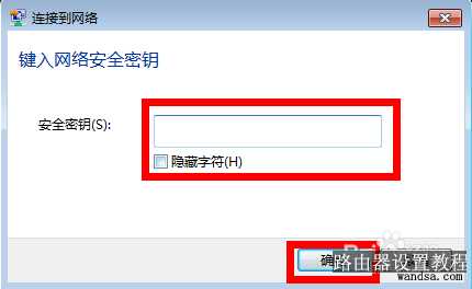 宽带密码换了怎么办?宽带密码修改后无法连接上网如何解决 第2张 宽带密码换了怎么办?宽带密码修改后无法连接上网如何解决 第2张