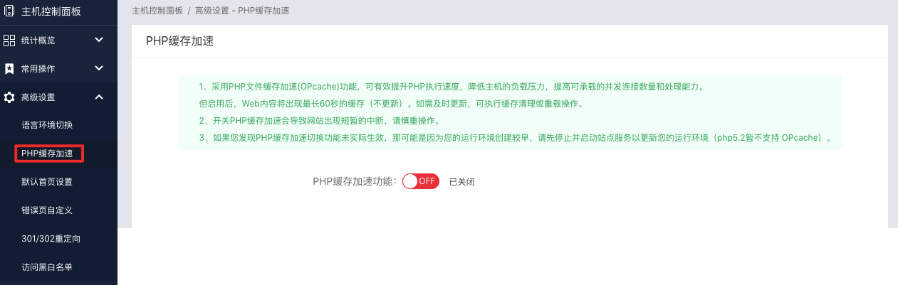 PHP缓存怎么配置,如何提高网站加载速度? 第3张 PHP缓存怎么配置,如何提高网站加载速度? 第3张