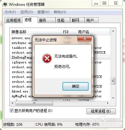 服务器远程关闭后不退出进程怎么办,如何强制结束进程 第1张 服务器远程关闭后不退出进程怎么办,如何强制结束进程 第1张