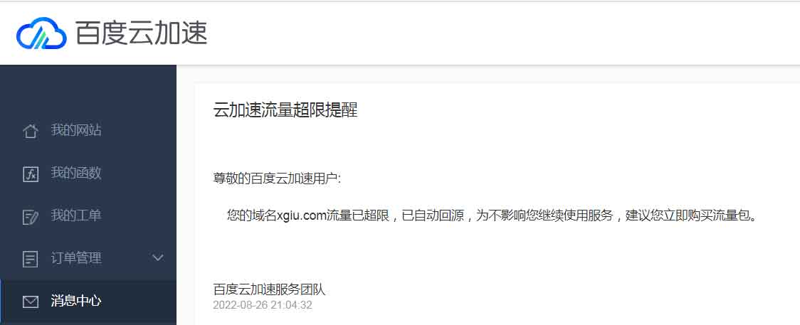 百度云CDN加速出现522怎么处理？