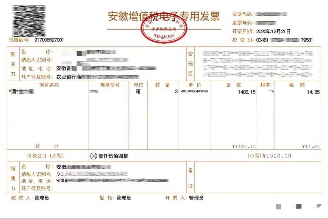 服务器退款缺少发票怎么办?服务器退款发票丢了还能退款吗 第2张 服务器退款缺少发票怎么办?服务器退款发票丢了还能退款吗 第2张
