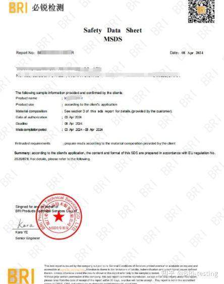安全数据单可以自己编写吗?企业自己编写SDS合规吗? 第3张 安全数据单可以自己编写吗?企业自己编写SDS合规吗? 第3张
