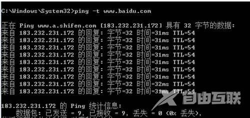 Windows如何开启ping和禁止ping