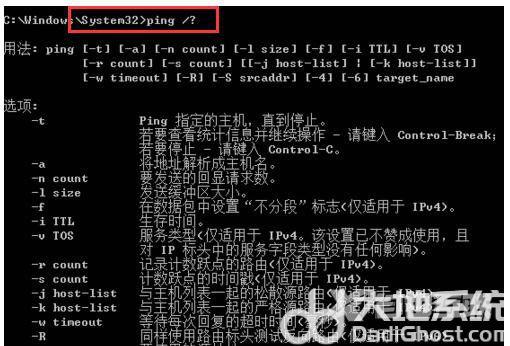 Windows如何开启ping和禁止ping