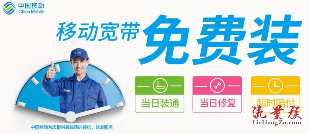 昭通移动宽带怎么办理?昭通移动宽带套餐价格及办理流程 第3张 昭通移动宽带怎么办理?昭通移动宽带套餐价格及办理流程 第3张