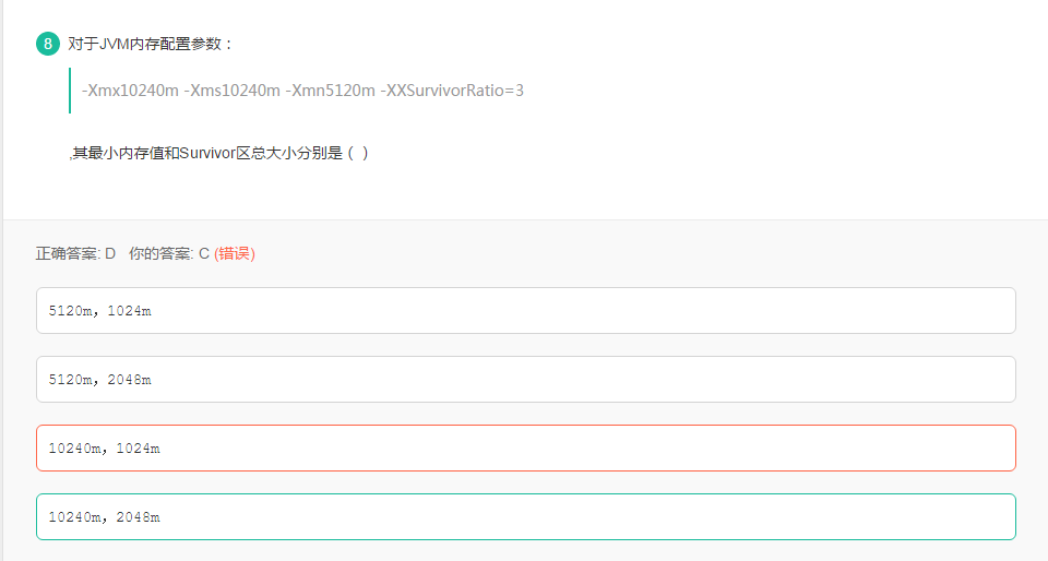 Java JVM配置参数有哪些,如何设置内存大小? 第2张 Java JVM配置参数有哪些,如何设置内存大小? 第2张