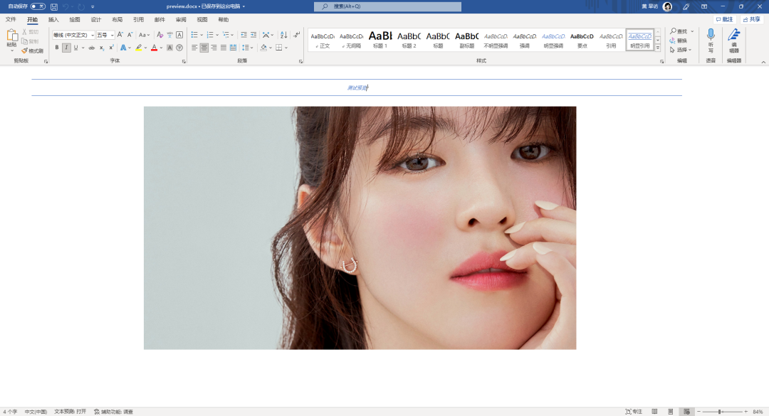 如何用asp.net实现word文档在线预览功能?详细实现方法与代码解析 第3张 如何用asp.net实现word文档在线预览功能?详细实现方法与代码解析 第3张