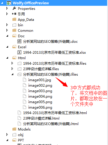 如何用asp.net实现word文档在线预览功能?详细实现方法与代码解析 第2张 如何用asp.net实现word文档在线预览功能?详细实现方法与代码解析 第2张