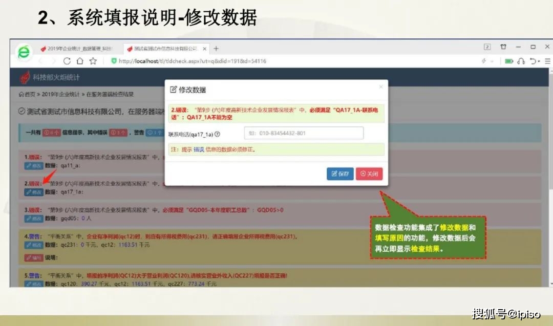 安全基础数据维护报表怎么填?新手必看填表指南与注意事项 第1张 安全基础数据维护报表怎么填?新手必看填表指南与注意事项 第1张