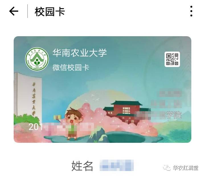 华农宽带怎么申请?华农校园网宽带办理流程及费用 第2张 华农宽带怎么申请?华农校园网宽带办理流程及费用 第2张